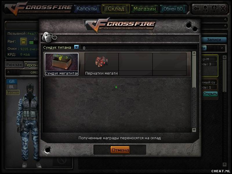D3D Menu Alfa чит для crossfire 05.03.2014