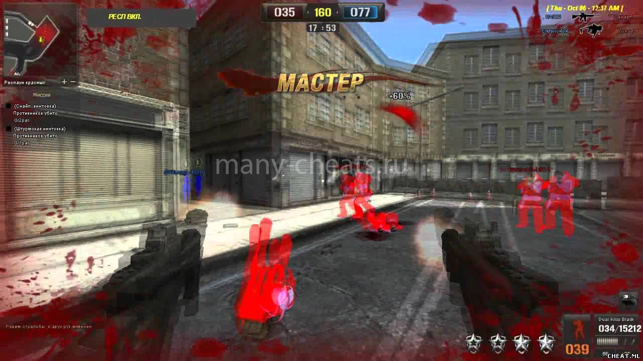 AimBot для игры Point Blank
